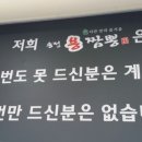 송정용짬뽕 이미지