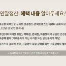 다비치안경 남동탄호수공원점