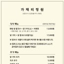 가채리식당 이미지