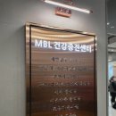 엠비엘약국
