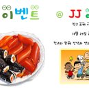 제이제이어학원