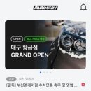 오토스테이제주점