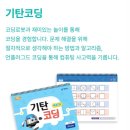 읽고 쓰고 문해력 쑥쑥 이미지