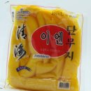 단무지