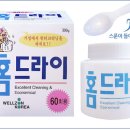 빨래의 날. 집에서 드라이클리닝 하기 (웰존코리아 홈드라이)