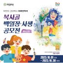 복사골 티스토리