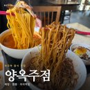 렌가진주점 | [공지] 분위기 좋은 마곡중식당 <양옥주점> 마곡역점｜마곡역회식 모임 장소 추천 | 마곡 회식