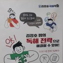 김정호국어학원