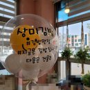 상미김밥 이미지