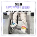 에뜨와 알록달록 아기 봄 신발 삑삑이 운동화