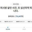 중한 PC방 이미지