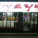 영미식당분점 이미지