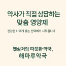 해마루약국 이미지