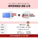 지도세무회계