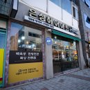 수헤어아트 이미지