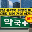 이층메디칼약국 이미지