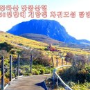 제이여행