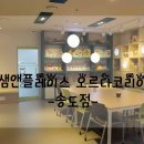 오르다샘앤플레이스송도 이미지