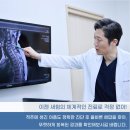 후종인대골화증 신경외과전문의 이철우원장님께 내시경수술 받으세요 이미지