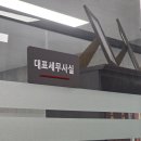 이화세무회계
