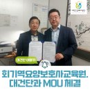 대한건강