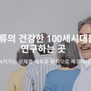 웰연구소 이미지