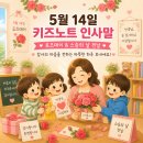 키즈노트