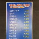 국가대표아구찜 이미지