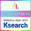 케이서치컨설팅 네이버블로그