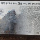 경주남산 일주(남산 남쪽 고위봉) 천룡사지. 삼층석탑 이미지