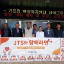 제이티에스 이미지