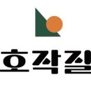 호작질지산점 네이버블로그
