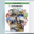 서울큰나무병원 이미지