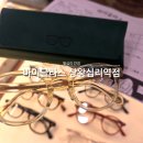 왕십리 안경 바이글라스 상왕십리역점 친절 정확 안경 렌즈 맞춤 후기