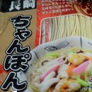 나가사키짬뽕 이미지