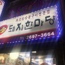 둥지 노래연습장 이미지