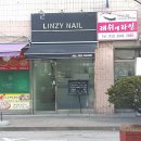 금호동 네일샵 린지네일 위치영업시간가격후기