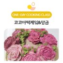 지나아트요리연구소카페 이미지