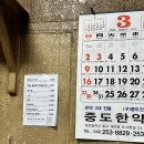 [대전 맛집] 두부두루치기 맛집 별난집 웨이팅 | 내돈내산 후기