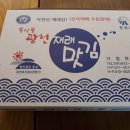 가정맛김 이미지