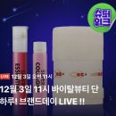 단뷰티