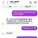 쩰리네과자점 네이버블로그