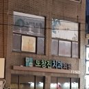 노창진치과의원 티스토리