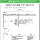 화성시 와우고등학교 수학 시간강사 구합니다 이미지