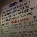 꾼막창 이미지