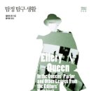 탐구생활