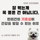 한국사료향미양행 | [반려견 건강] 잘 먹는 게 꼭 좋은 건 아닙니다. (feat.반려견의 기호성이 건강을 망칠 수 있는 이유)