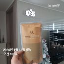 난임한약] 이병삼경희한의원 한약 후기