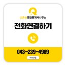 신오송공인중개사사무소 이미지