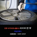 제일1급정비 이미지